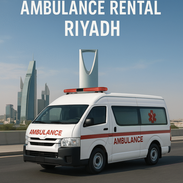 استئجار سيارة إسعاف مجهزة في الرياض الحل الذكي