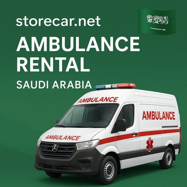 تأجير سيارة إسعاف في السعودية دليلك الكامل لاختيار سيارة مجهزة طبياً لمشروعك أو فعاليتك