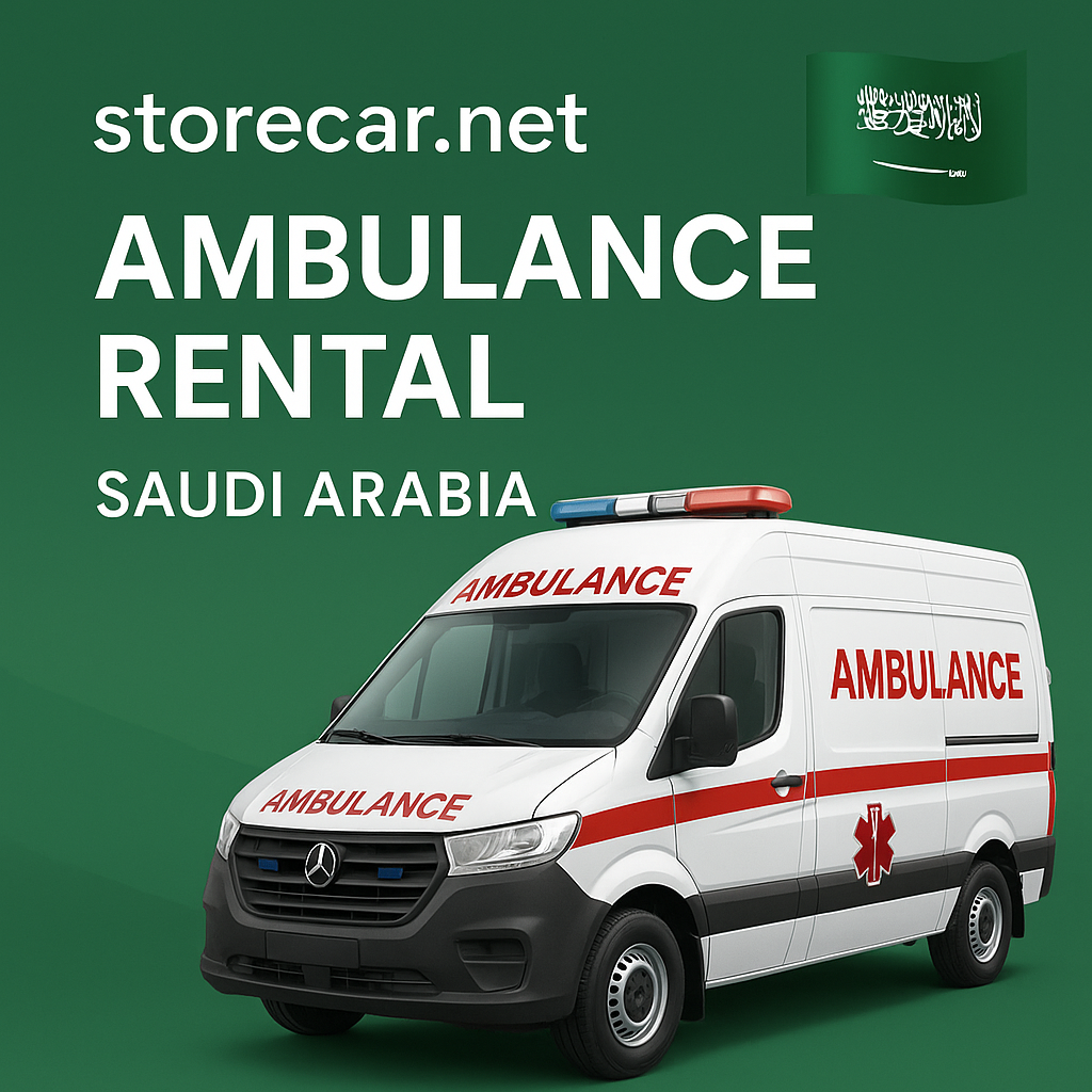 تأجير سيارة إسعاف في السعودية دليلك الكامل لاختيار سيارة مجهزة طبياً لمشروعك أو فعاليتك